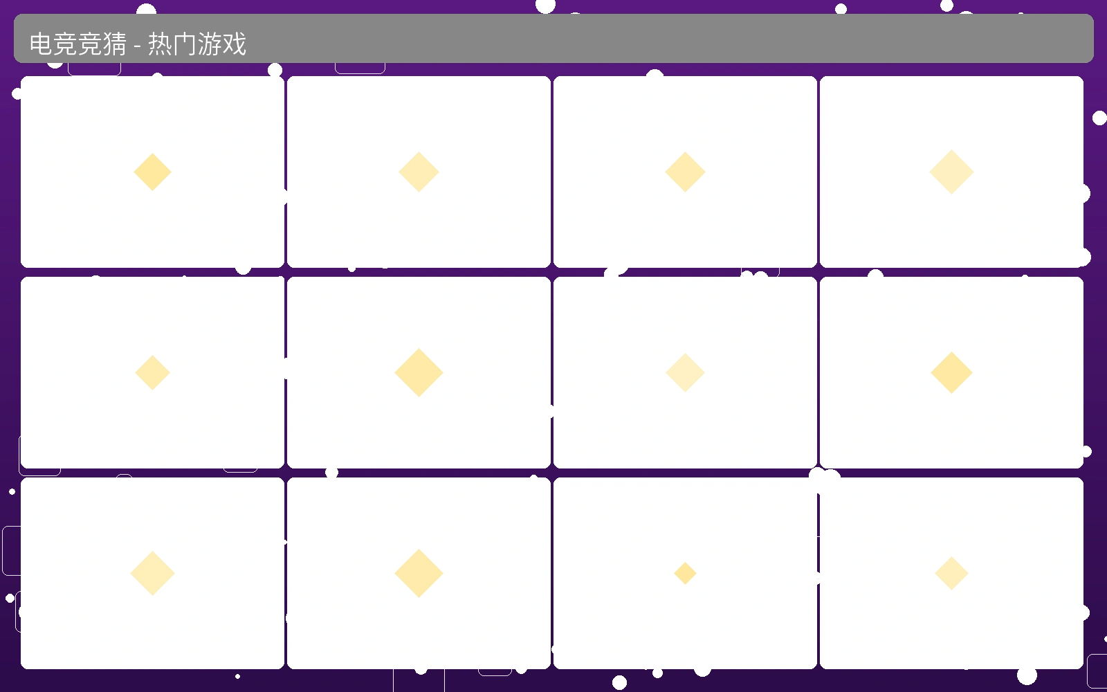 热门电竞游戏投注选项