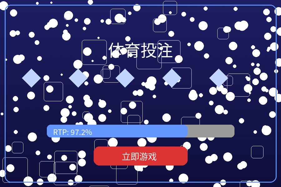 体育投注赛事预览图